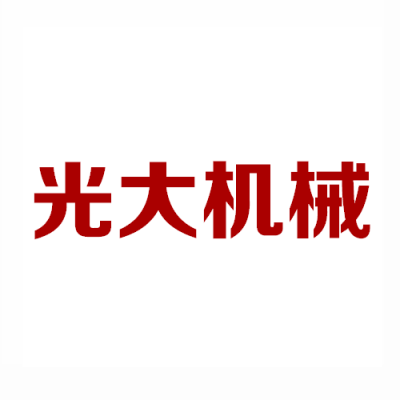 光大機(jī)械