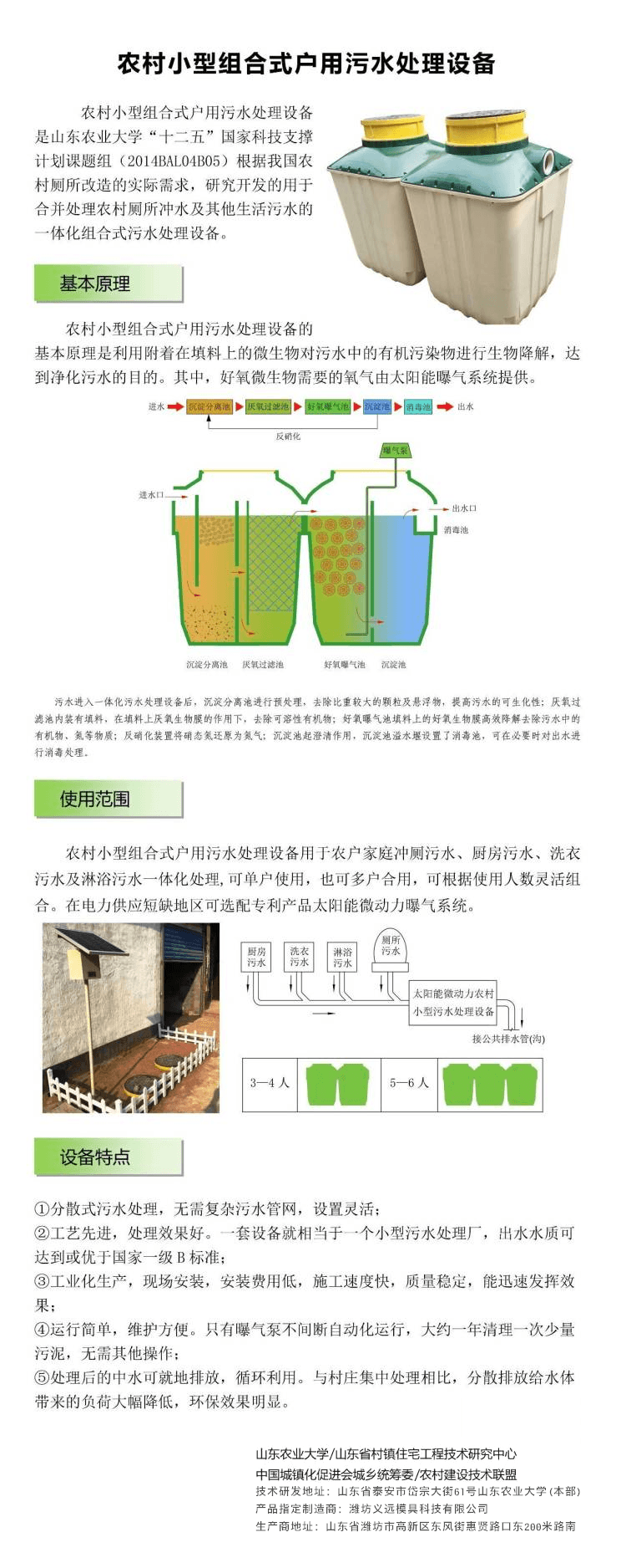 雙甕化糞池