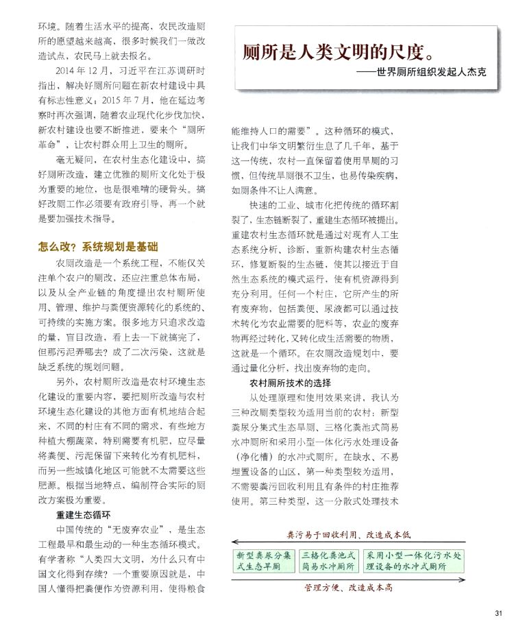 雙甕化糞池